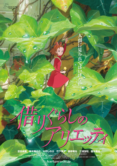 arietty