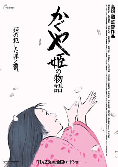 kaguya