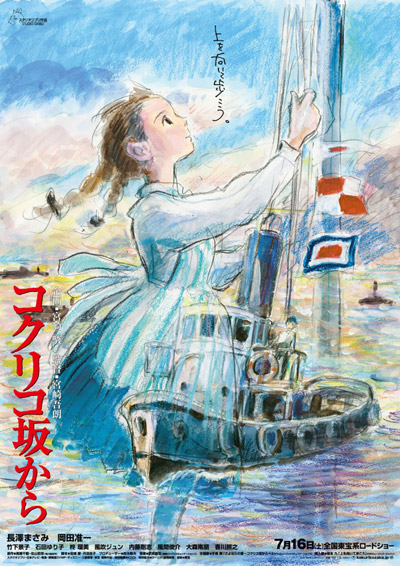 kokuriko
