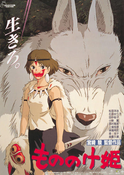 mononoke