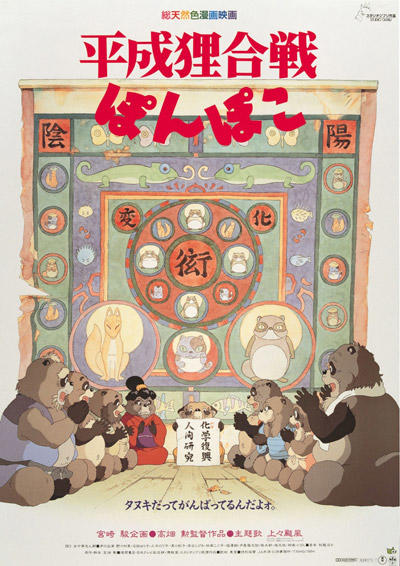 tanuki